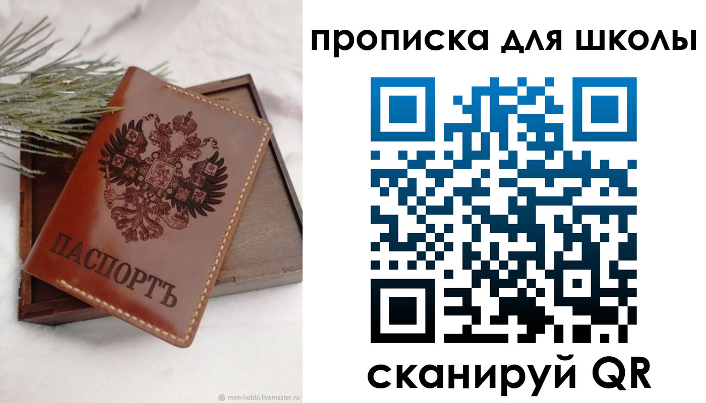 временная регистрация надежно в Ялуторовске