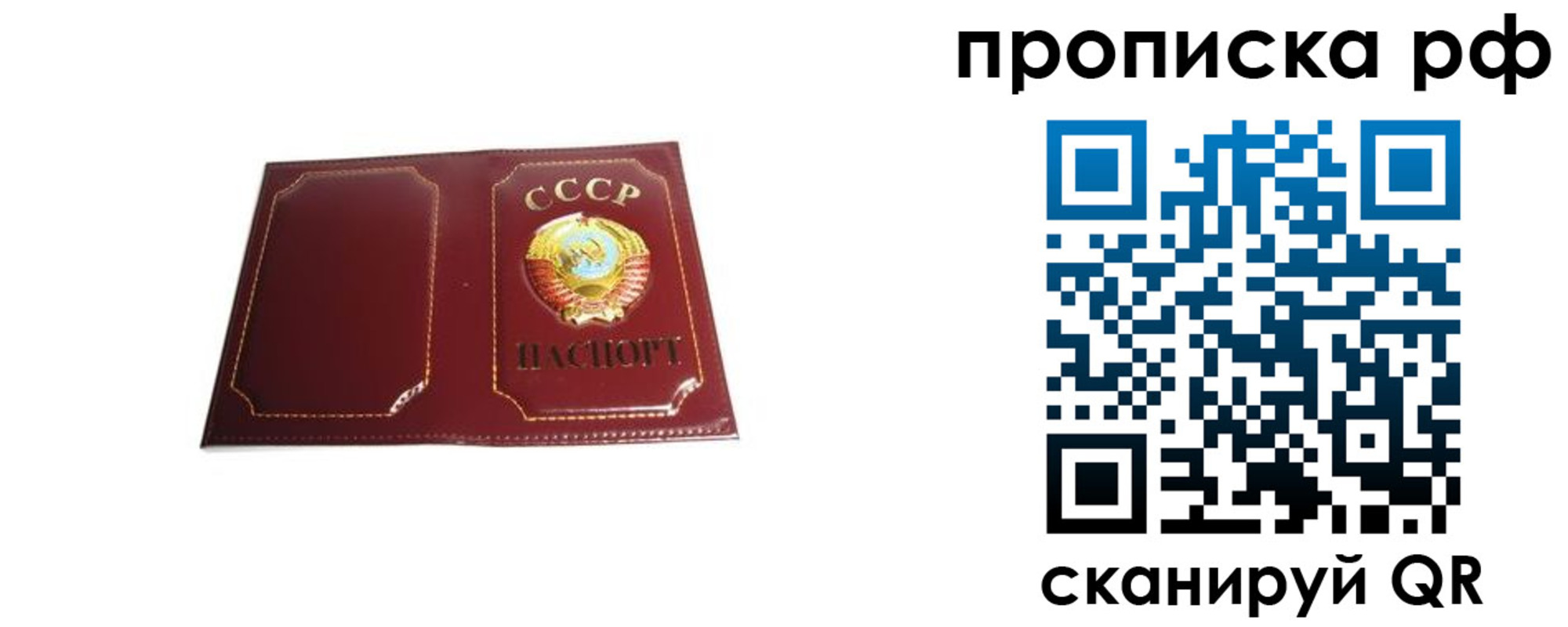временная регистрация собственник в Ялуторовске