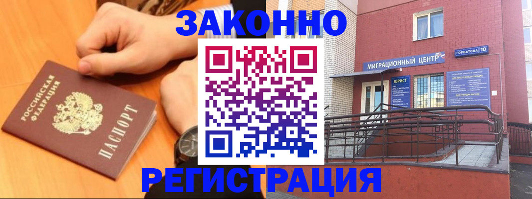 прописка в Ялуторовске