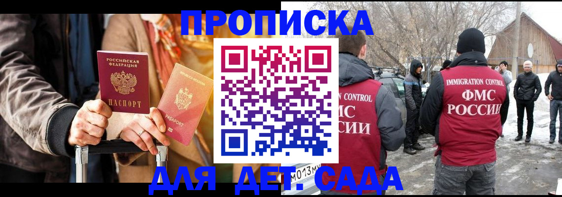 где прописаться в Ялуторовске