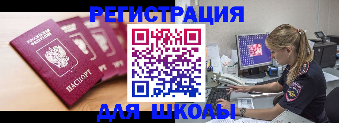временная регистрация госуслуги в Ялуторовске