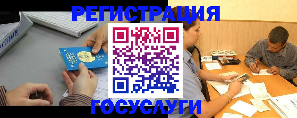 временная регистрация надежно в Ялуторовске